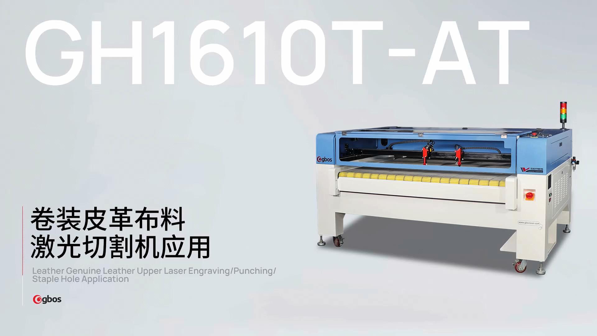 自动送料双头激光切割皮革/布料/3D网布