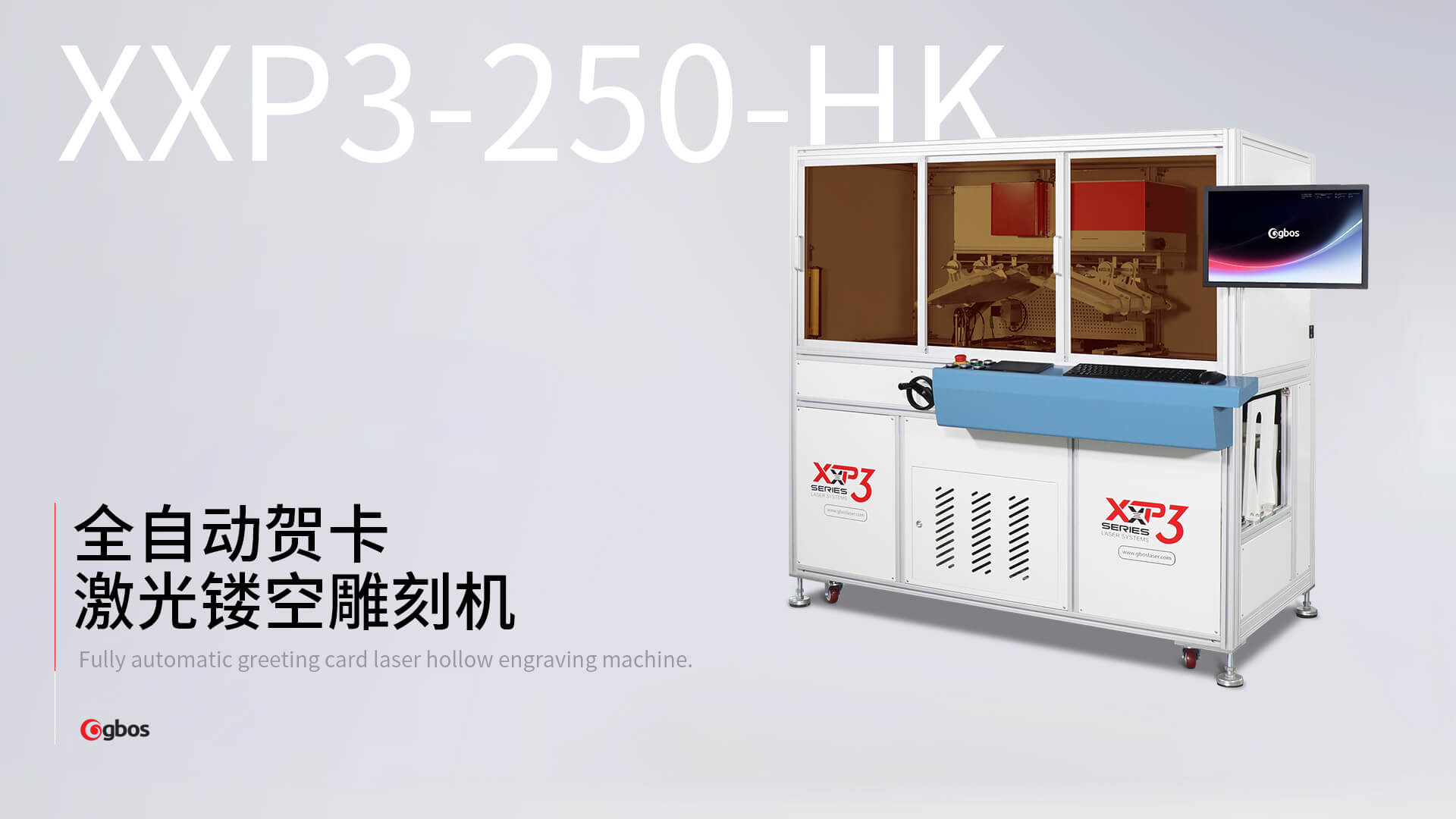 全自动贺卡激光镂空雕刻