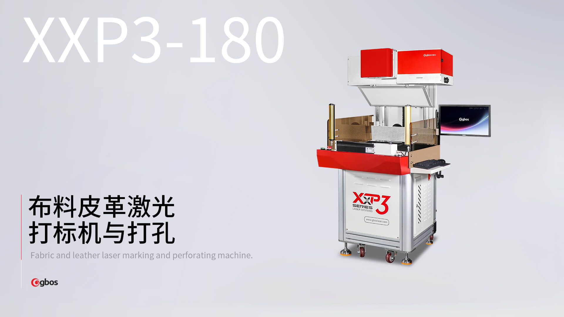 布料皮革激光打标及打孔