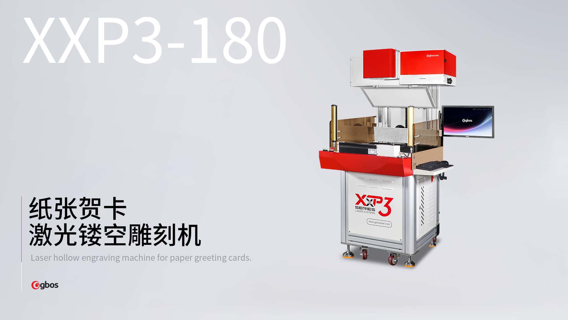 纸张贺卡激光镂空雕刻机