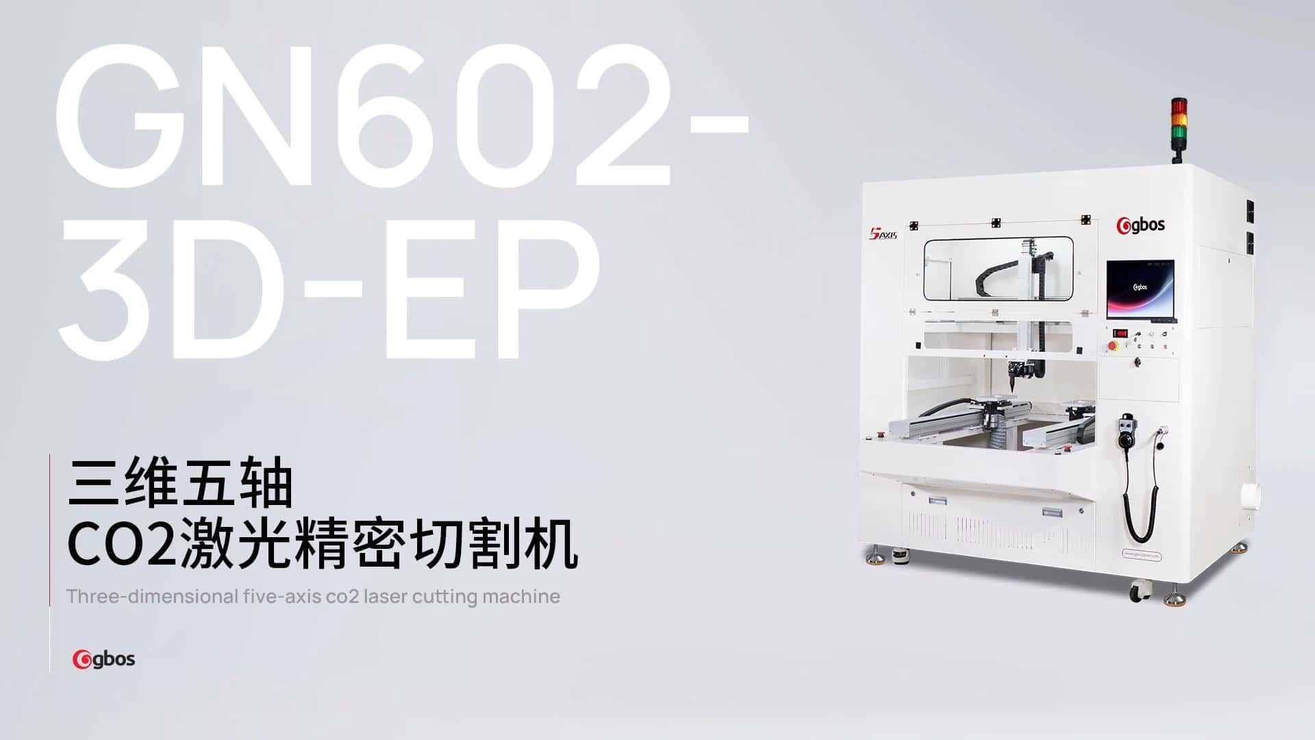 超纤材料五轴机旋转切割