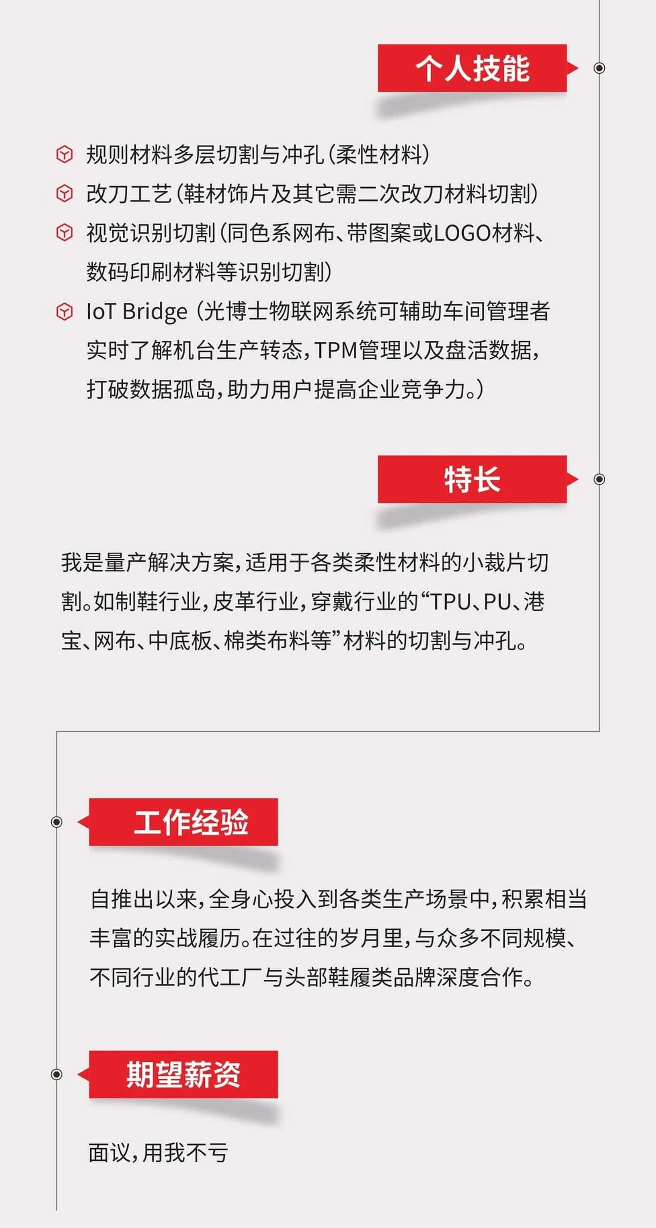  视觉识别振动刀切割机