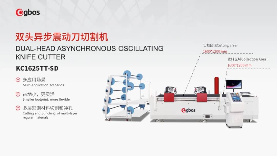 双头异步震动刀切割机