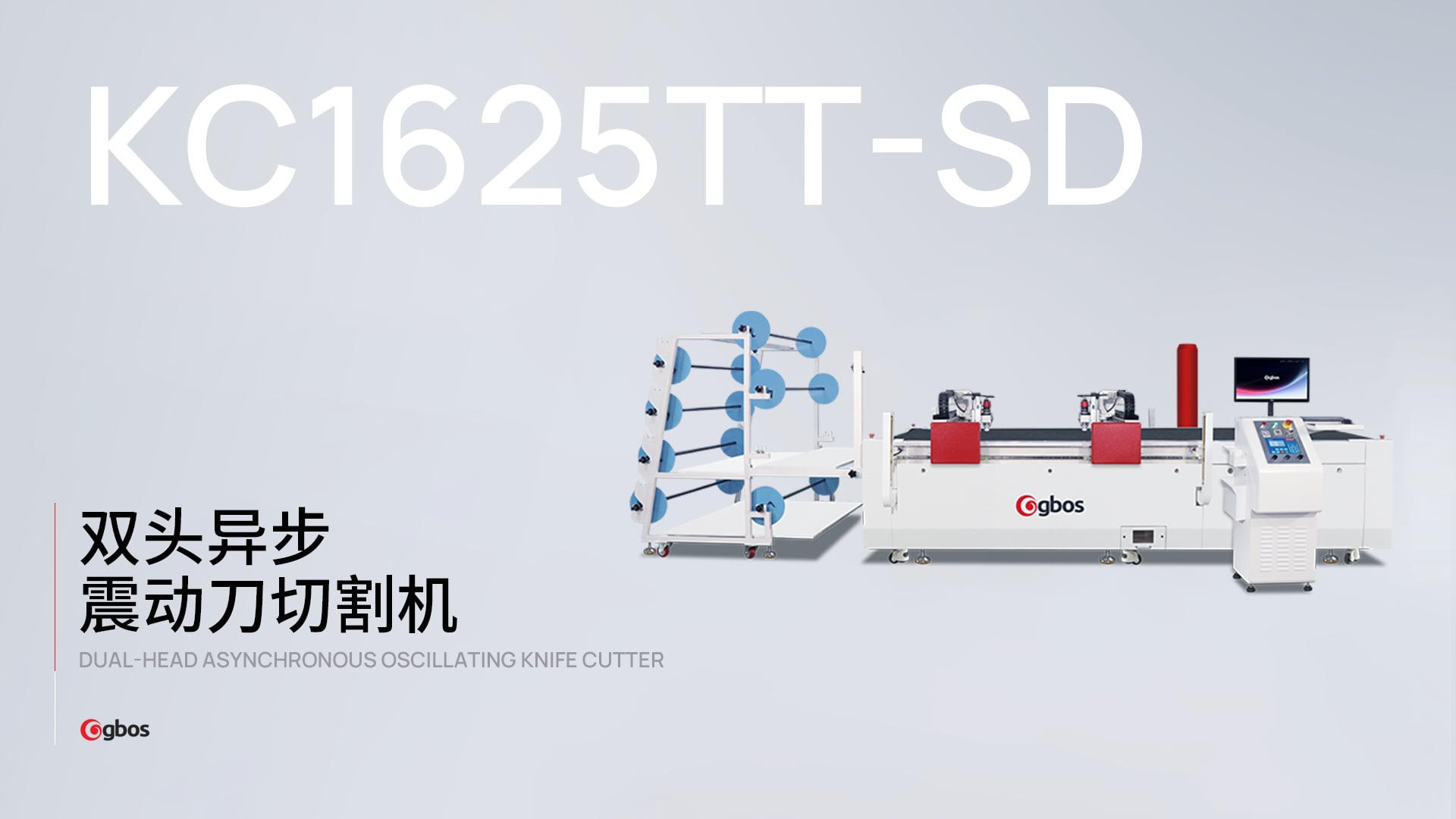 网布，TPU，合成革切割(KC1625TT-SD)