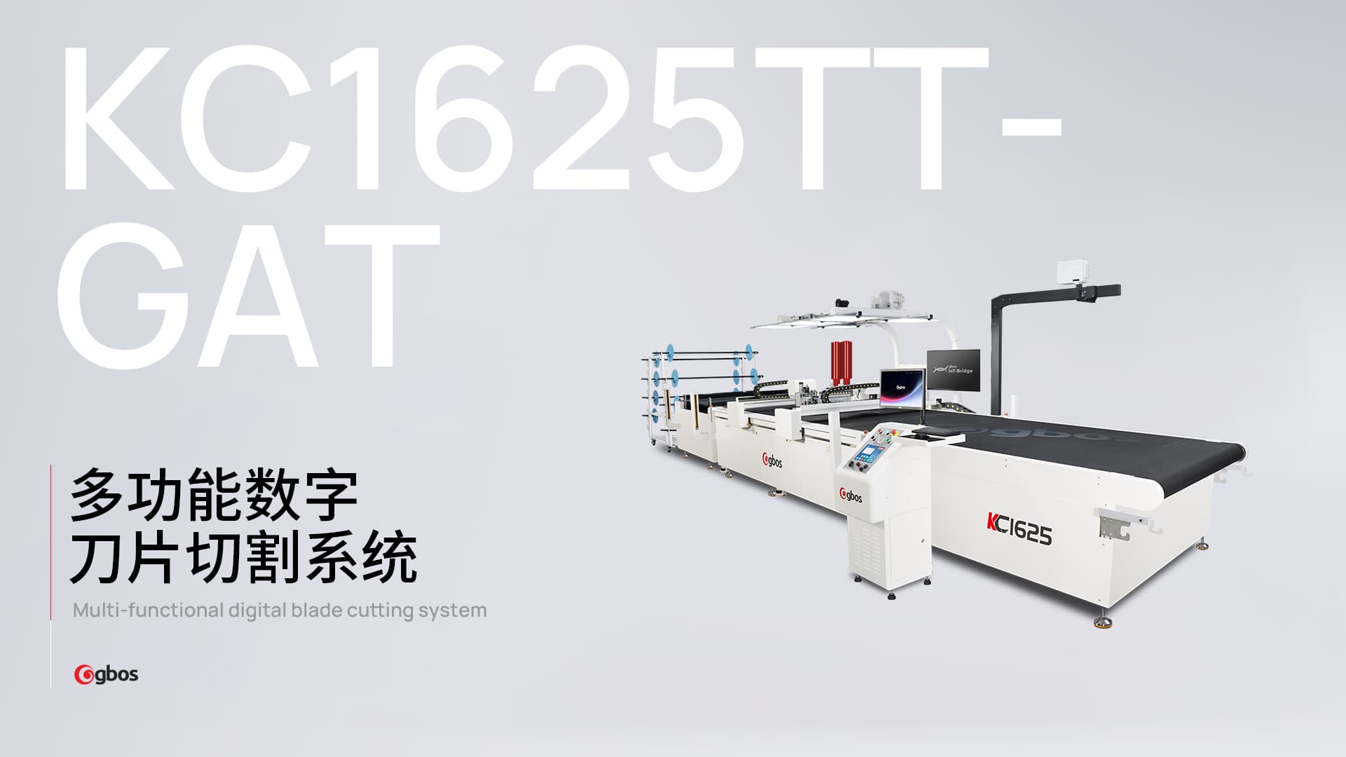 多功能数字刀片切割系统