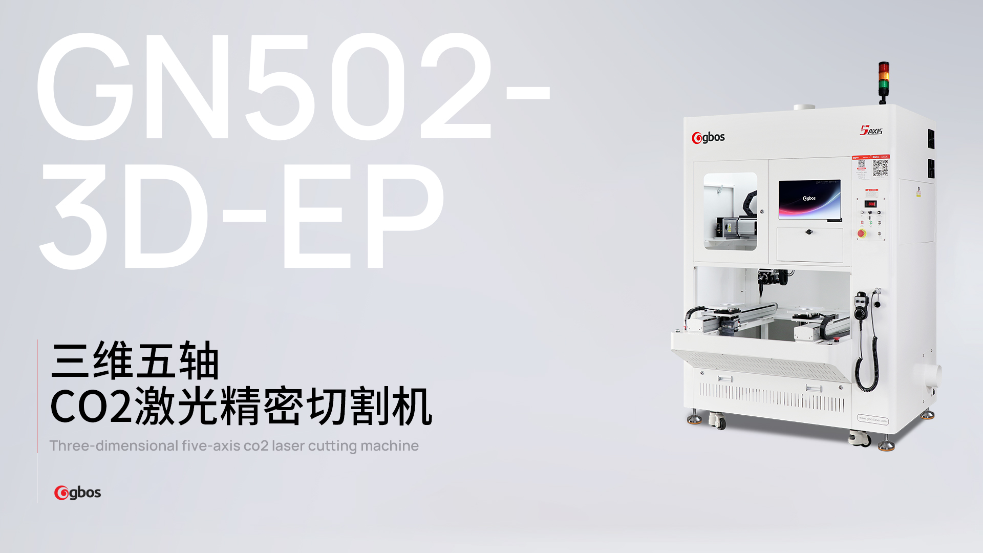 汽车注塑胶件3D切割