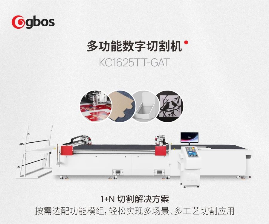 多功能数字切割机
